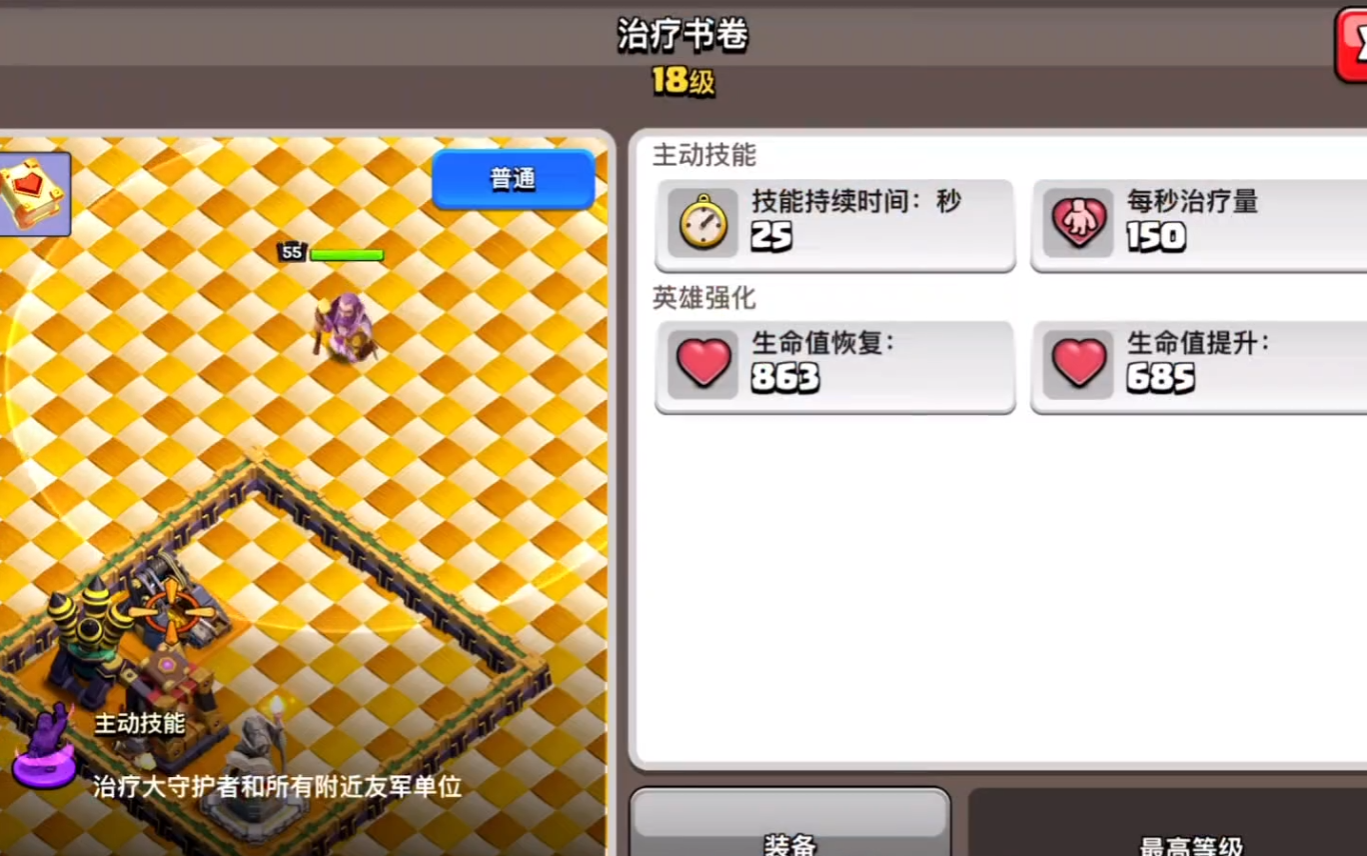 部落冲突豌豆怎么用