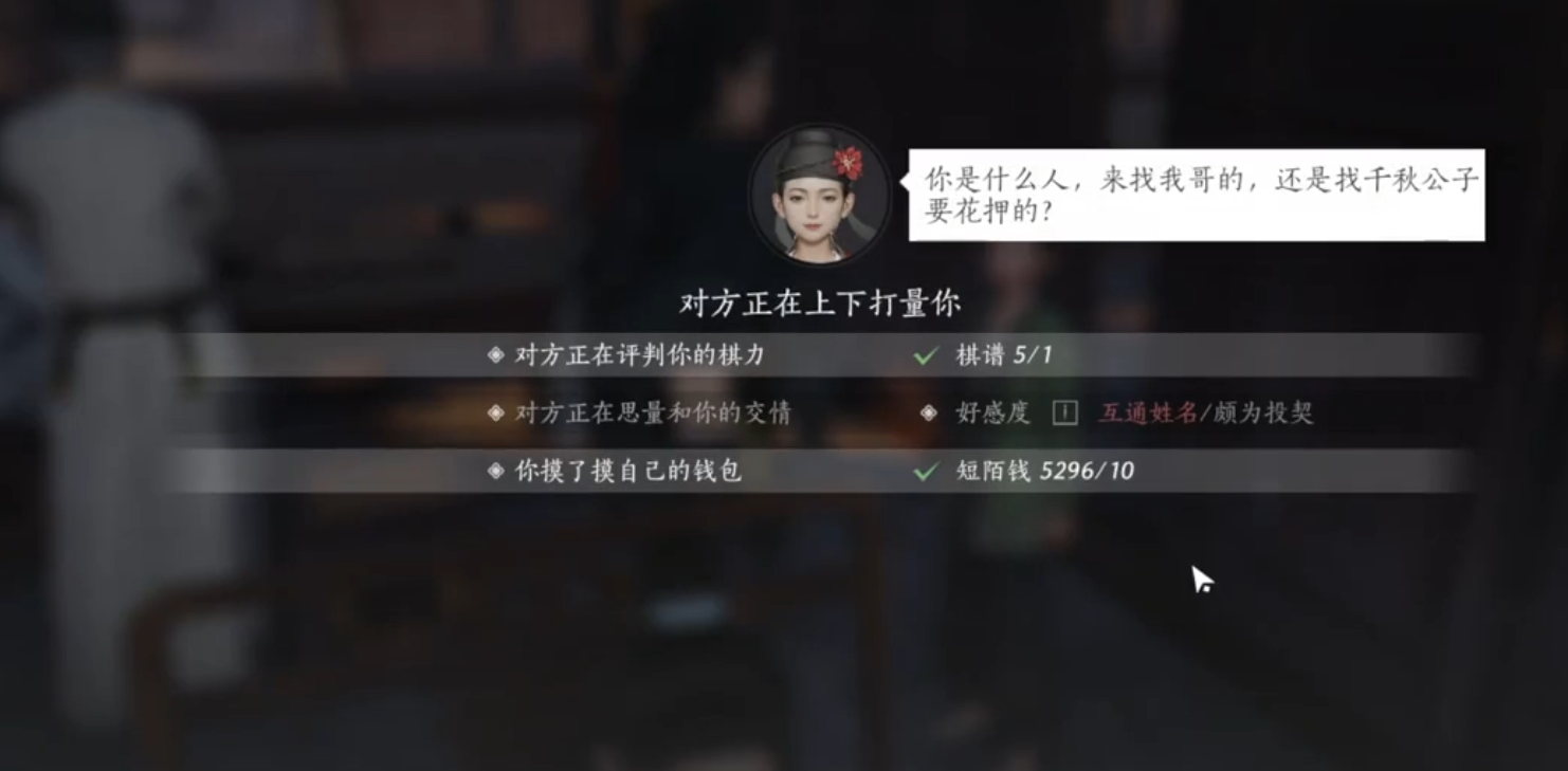 燕云十六声如何解救小福