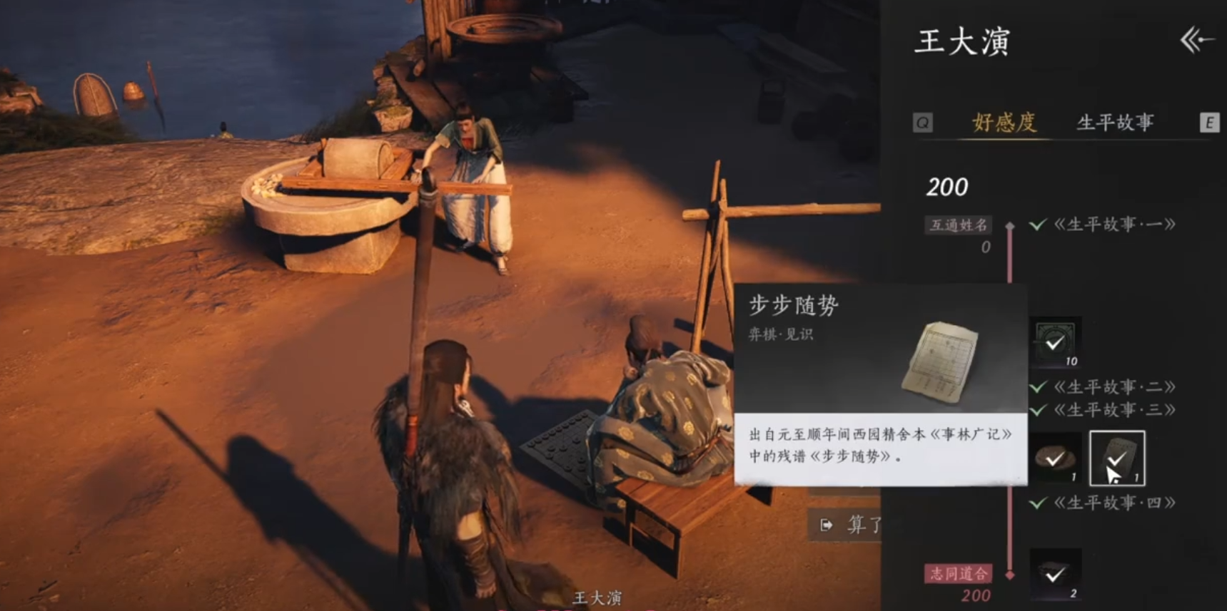 燕云十六声如何解救小福