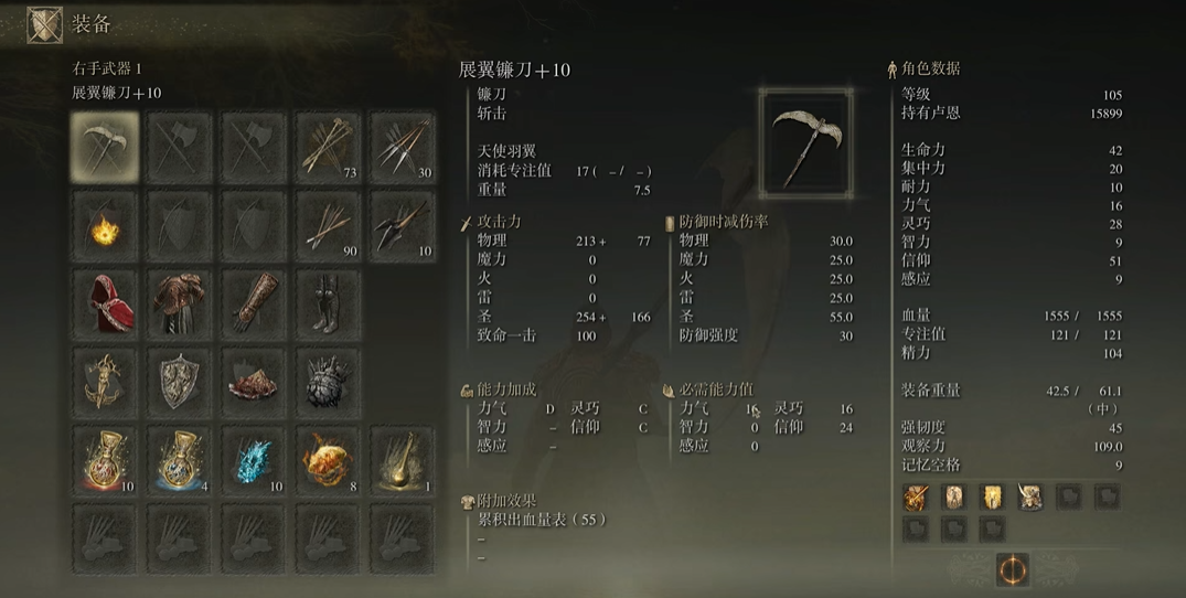 艾尔登法环镰刀怎么拿 艾尔登法环镰刀怎么拿