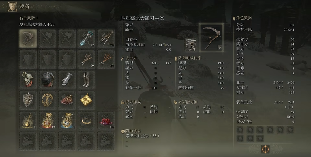 艾尔登法环镰刀怎么拿 艾尔登法环镰刀怎么拿