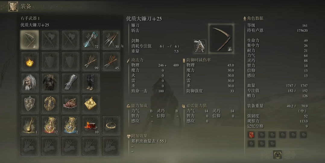 艾尔登法环镰刀怎么拿 艾尔登法环镰刀怎么拿
