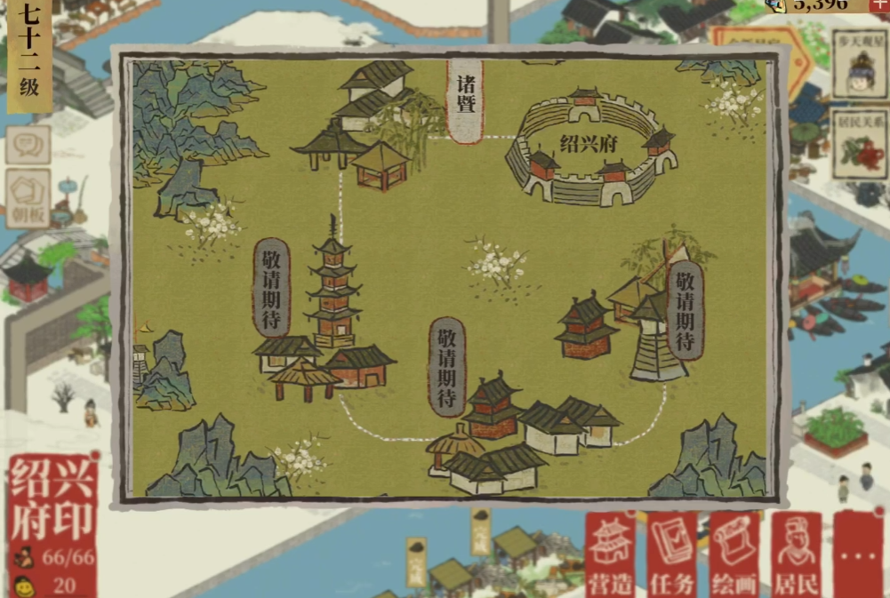 江南百景图如何刷书