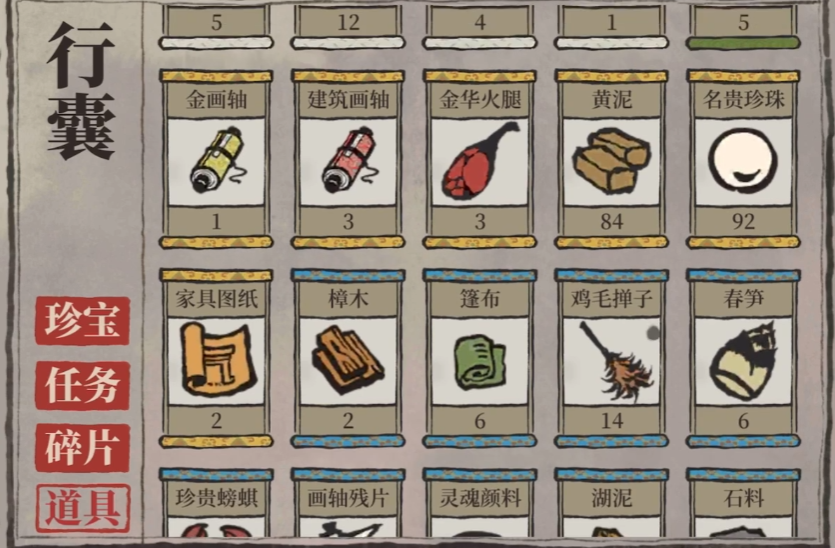 江南百景图如何刷书
