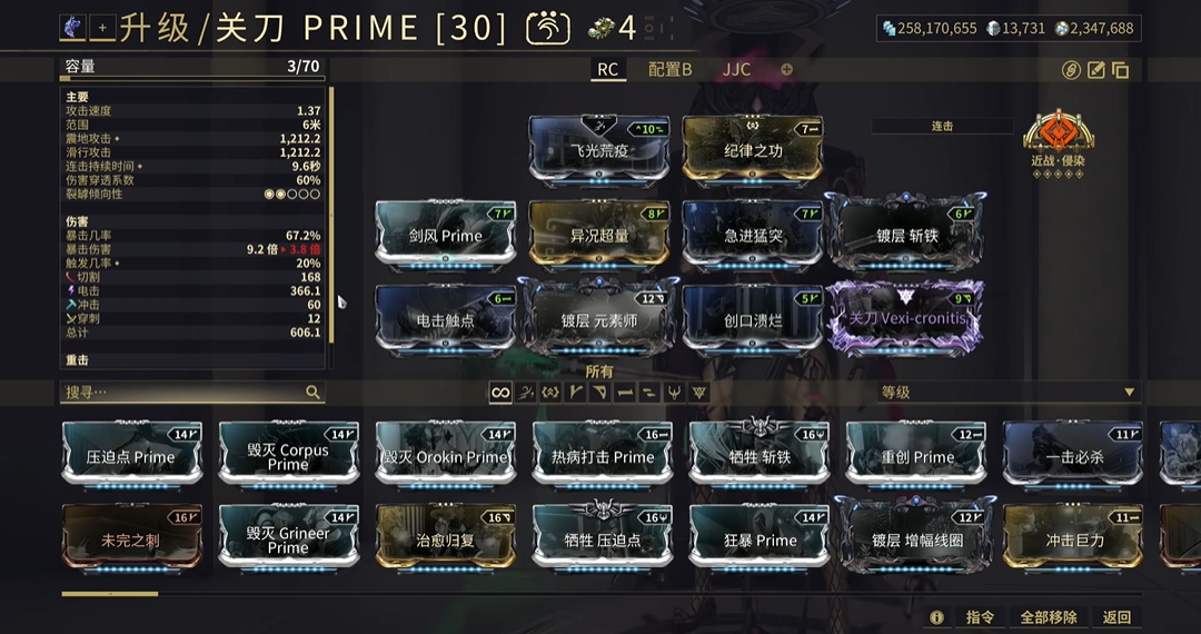 星际战甲新手什么近战武器好 星际战甲新手什么近战武器好