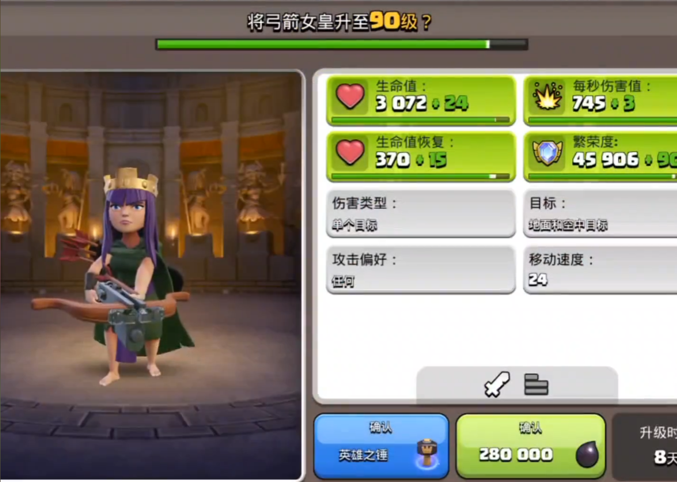 部落冲突皮卡哪里获得