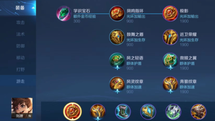 王者荣耀英雄伽罗如何出装