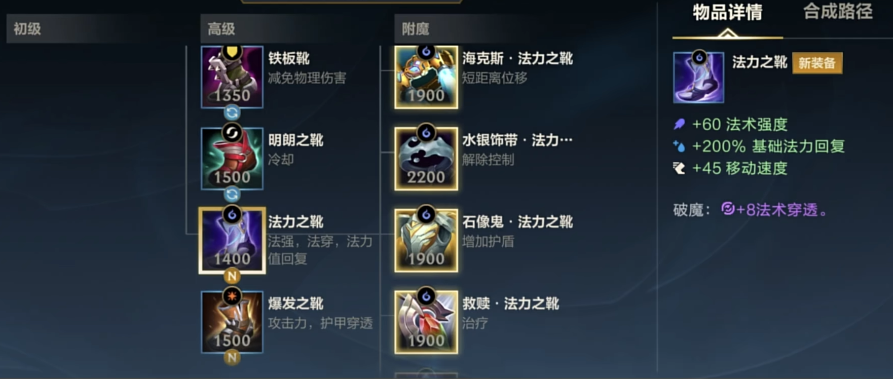 lol手游鱼人怎么出装 lol手游鱼人怎么出装
