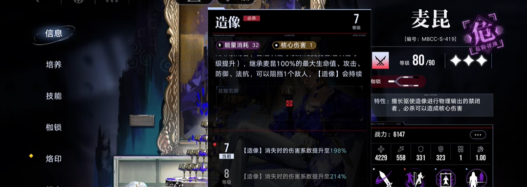无期迷途麦昆有必要练吗 无期迷途麦昆有必要练吗