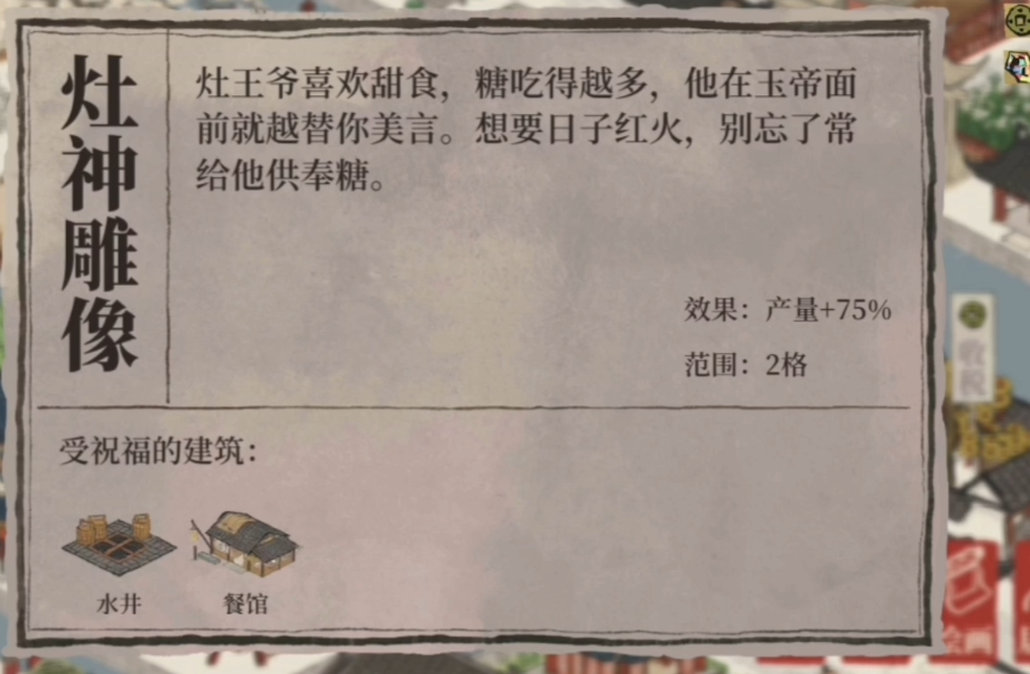 江南百景图的白纸在哪里