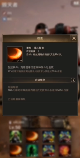 守望黎明普通英雄怎么搭配 守望黎明普通英雄怎么搭配
