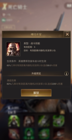 守望黎明x英雄怎么组合 守望黎明x英雄怎么组合