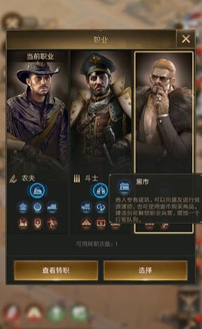守望黎明什么职业最好 守望黎明什么职业最好
