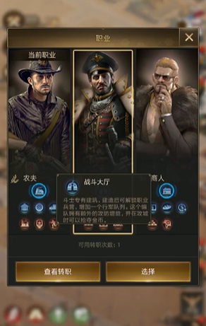 守望黎明职业怎么选