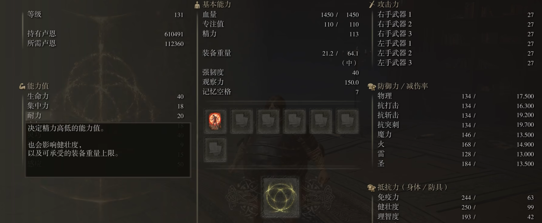 艾尔登法环先升级什么属性 艾尔登法环先升级什么属性