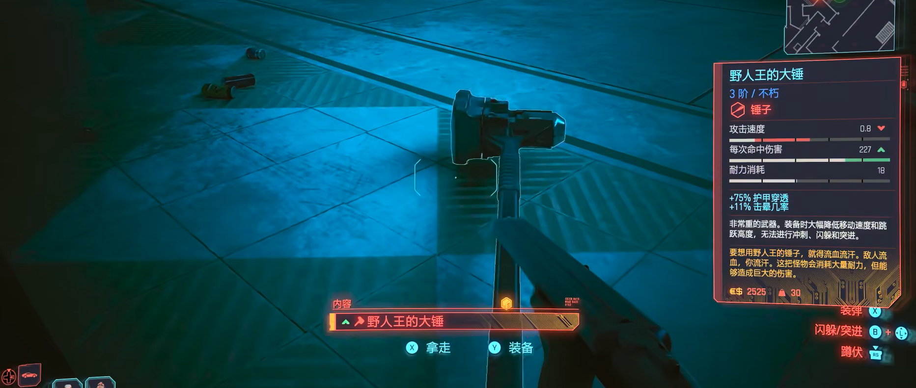 赛博朋克2077近战武器推荐什么 赛博朋克2077近战武器推荐什么
