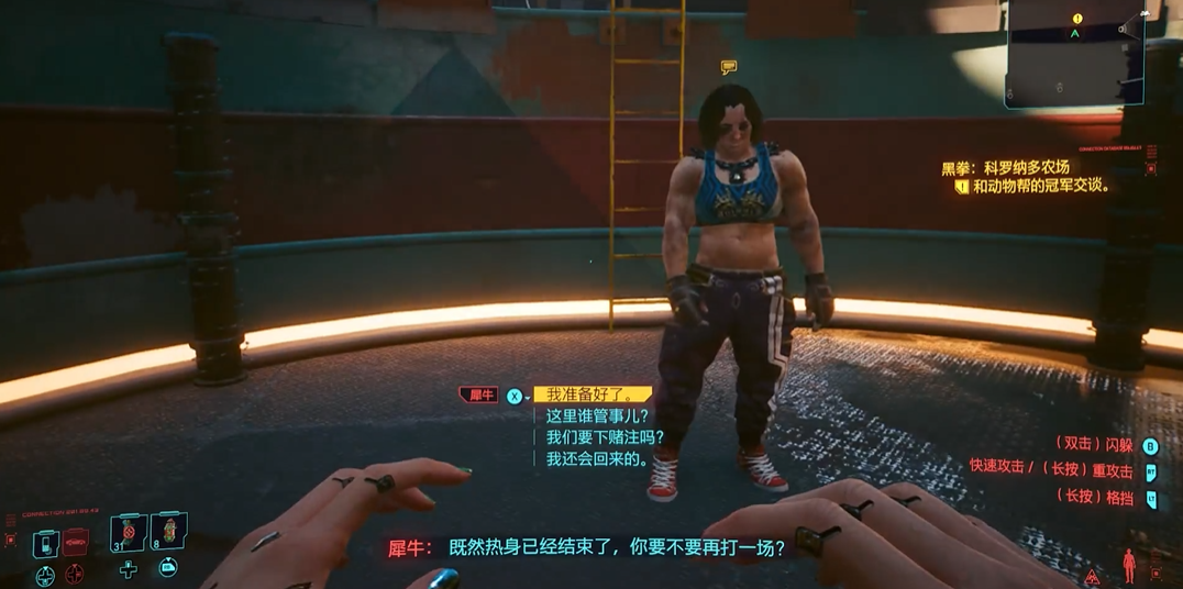 赛博朋克2077犀牛杀了掉什么 赛博朋克2077犀牛杀了掉什么