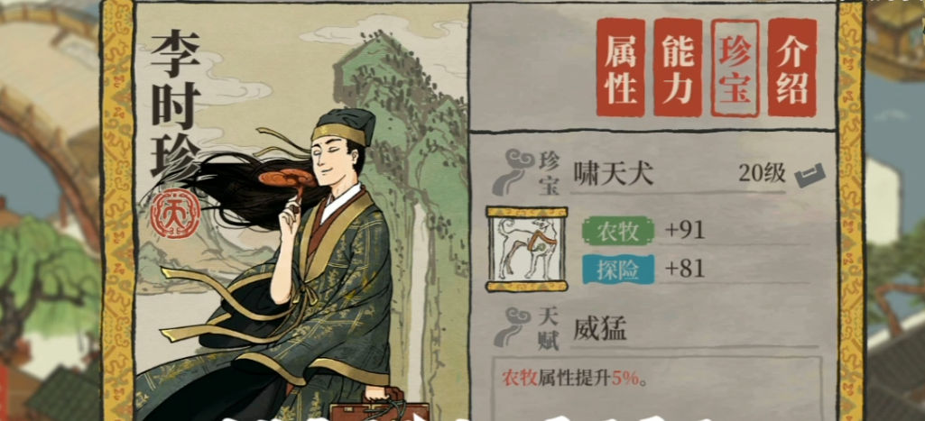 江南百景图的餐馆怎么升级 江南百景图的餐馆怎么升级
