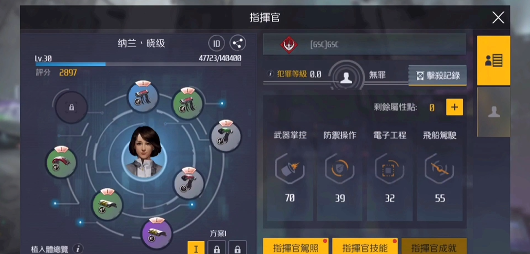 第二银河新欧怎么加点 第二银河新欧怎么加点