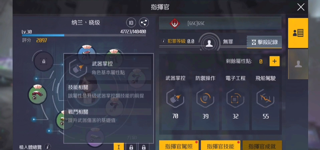第二银河新欧怎么加点 第二银河新欧怎么加点