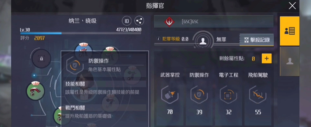 第二银河新欧怎么加点 第二银河新欧怎么加点