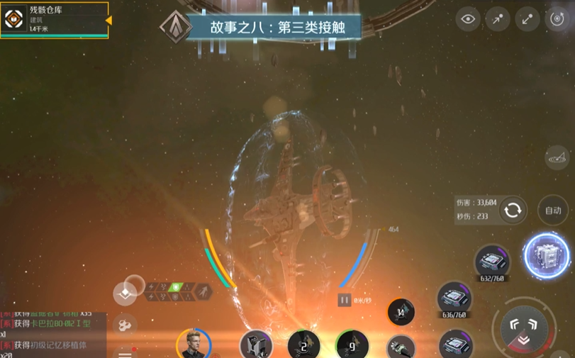 第二银河第三类接触怎么完成 第二银河第三类接触怎么完成