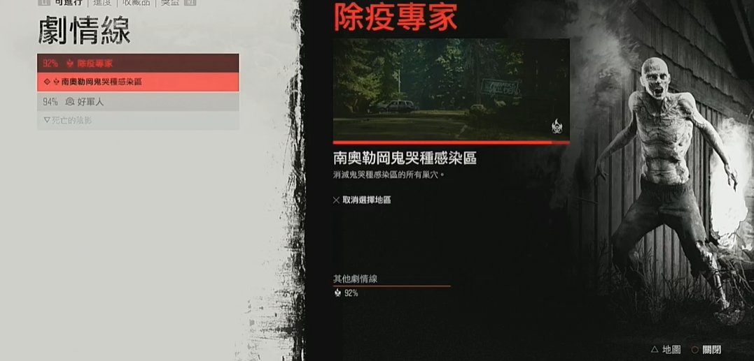 往日不再鬼哭种感染区怎么打 往日不再鬼哭种感染区怎么打