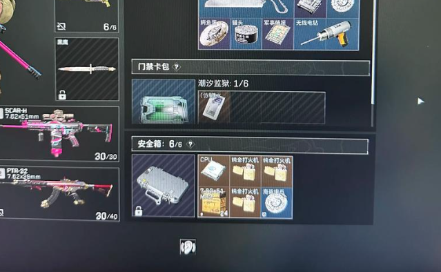 三角洲行动找谁扶贫