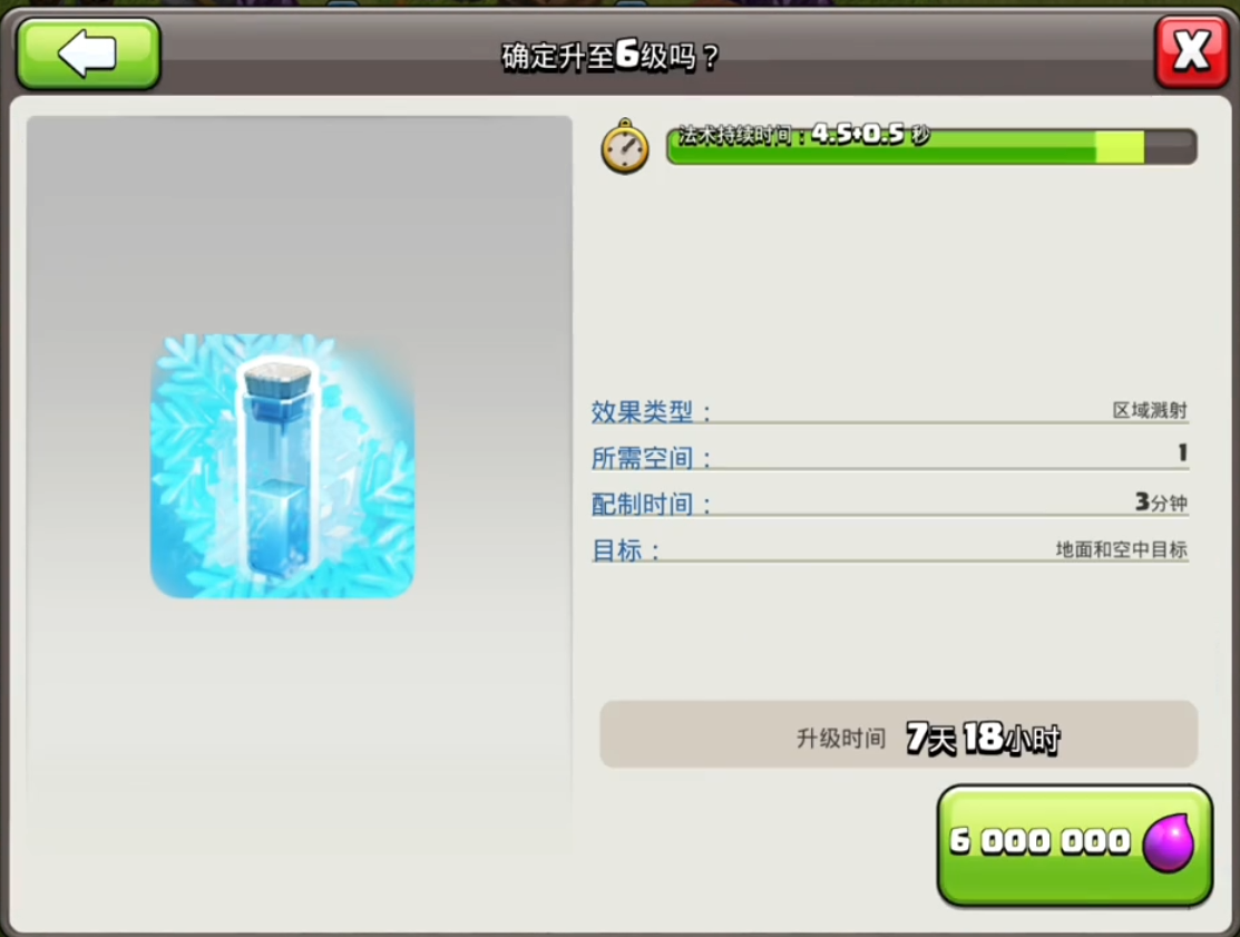 部落冲突怎么提升首领