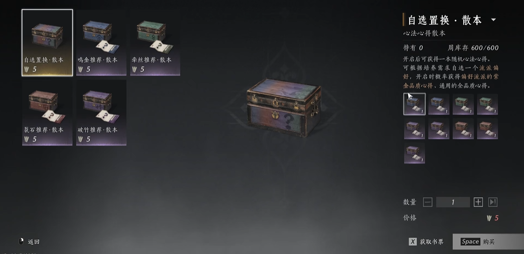 燕云十六声心得怎么刷 燕云十六声心得怎么刷