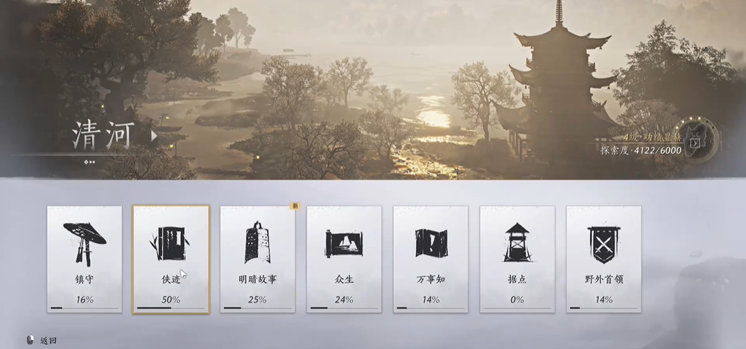 燕云十六声暮云佩怎么拿 燕云十六声暮云佩怎么拿