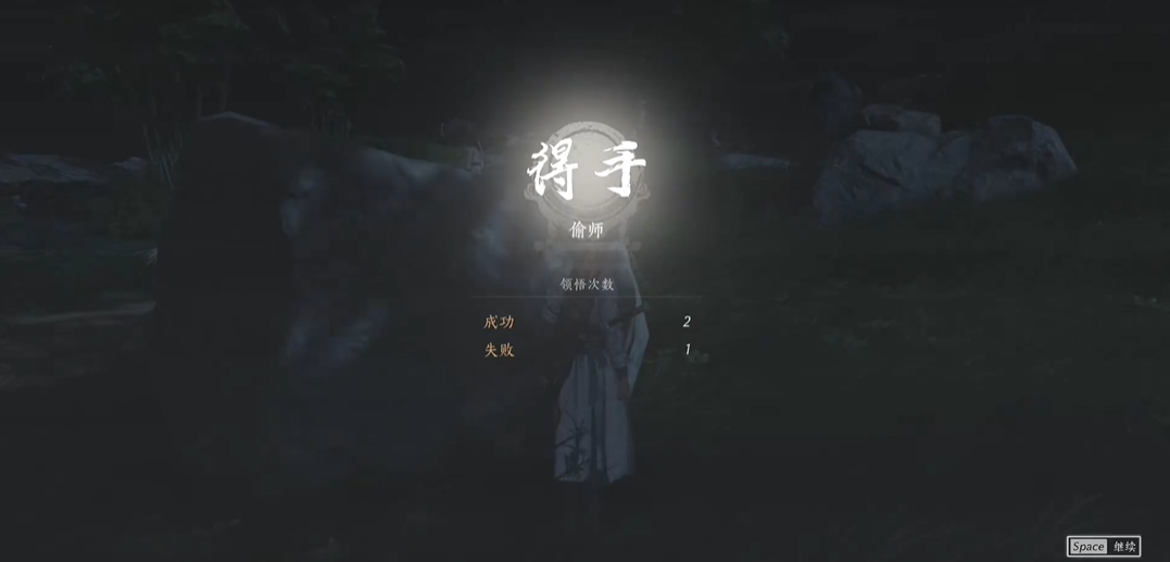 燕云十六声偷师在哪里打开 燕云十六声偷师在哪里打开