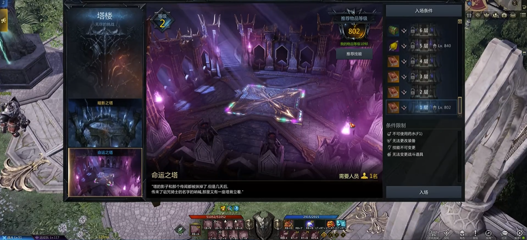 失落的方舟命运之塔在哪打开 失落的方舟命运之塔在哪打开