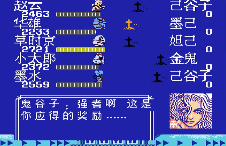 吞食天地2鬼谷子怎么过 吞食天地2鬼谷子怎么过