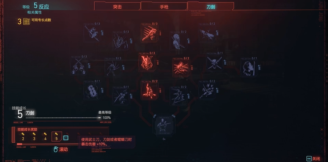 赛博朋克2077流派加点怎么选 赛博朋克2077流派加点怎么选
