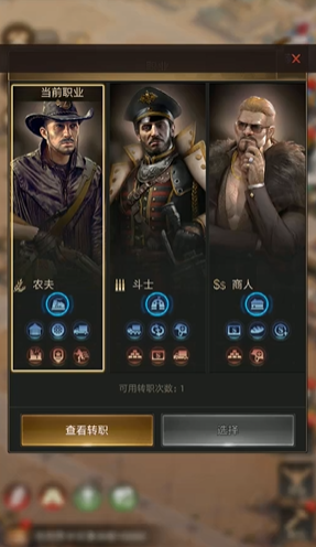 守望黎明英雄怎么选择 守望黎明英雄怎么选择