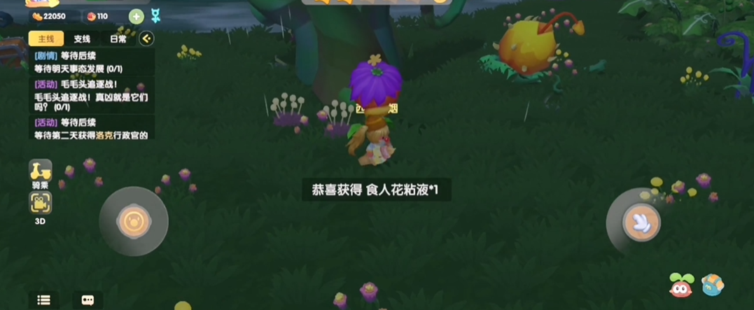 摩尔庄园荆棘丛林怎么玩 摩尔庄园荆棘丛林怎么玩