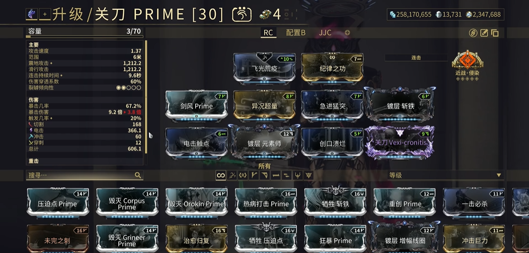 星际战甲新手近战武器推荐什么 星际战甲新手近战武器推荐什么