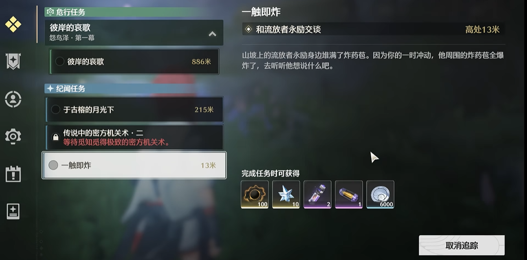 鸣潮无光之森洞穴在哪