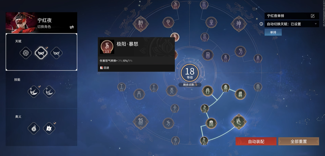 永劫无间天赋怎么加点 永劫无间天赋怎么加点