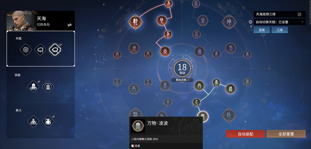 永劫无间天赋怎么加点 永劫无间天赋怎么加点