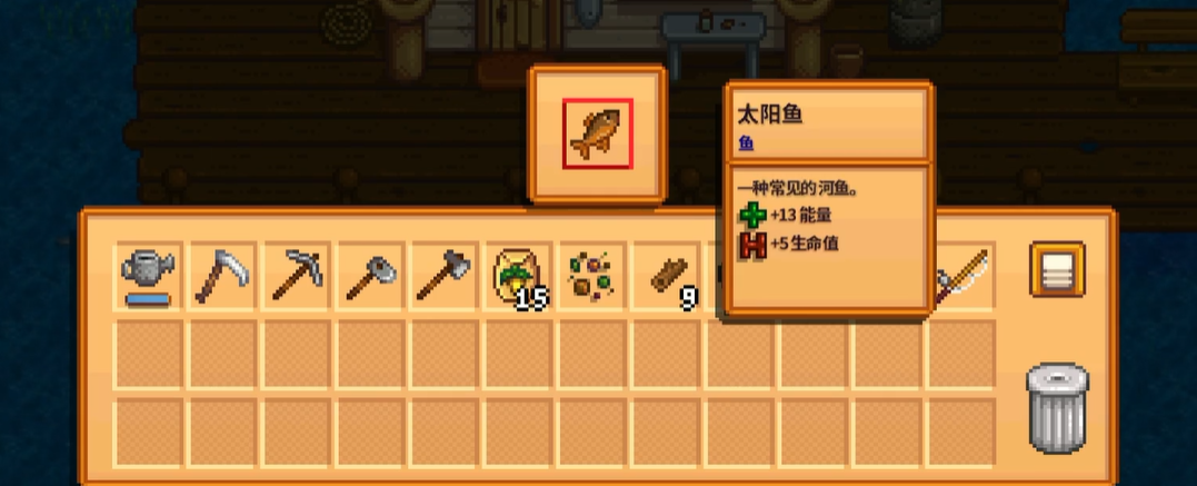 星露谷物语太阳鱼在哪里钓