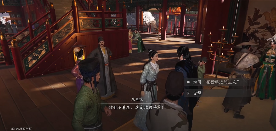 燕云十六声人间仙在哪 燕云十六声人间仙在哪