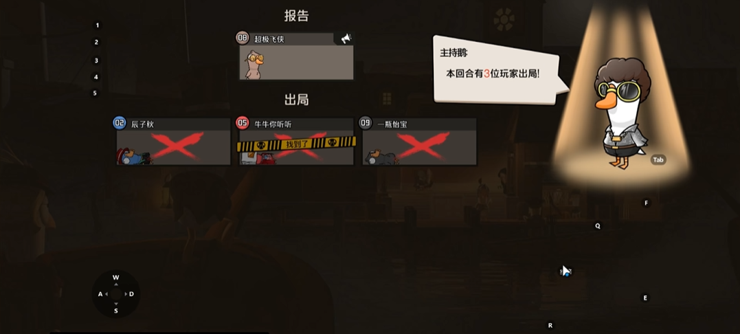 鹅鸭杀专业杀手技能是什么 鹅鸭杀专业杀手技能是什么