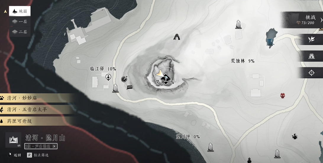 燕云十六声毒箭怎么制造