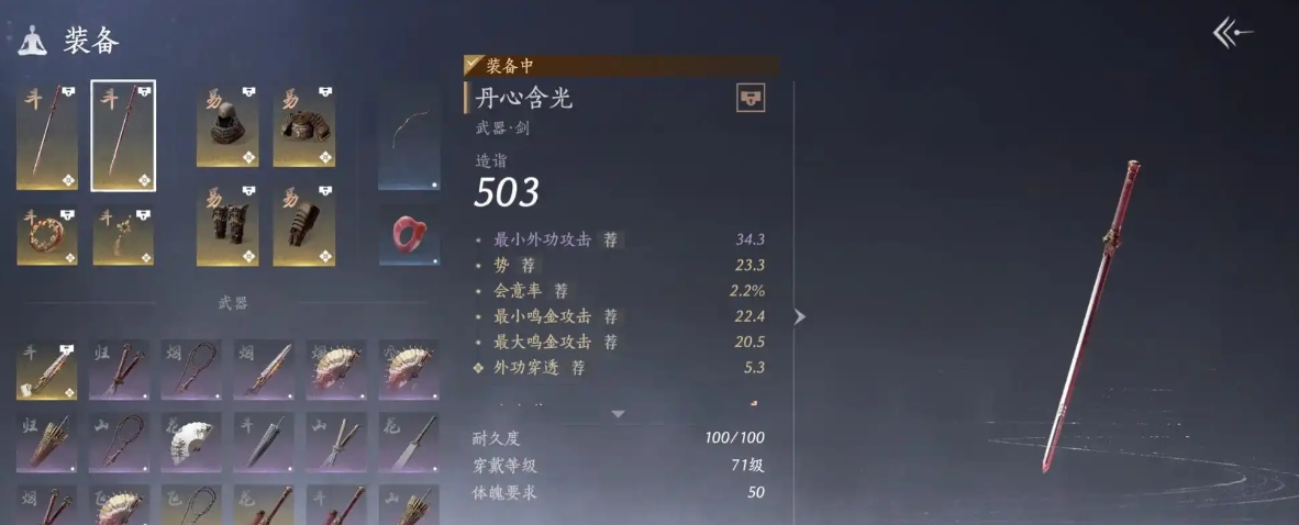 燕云十六声怎么加点功法