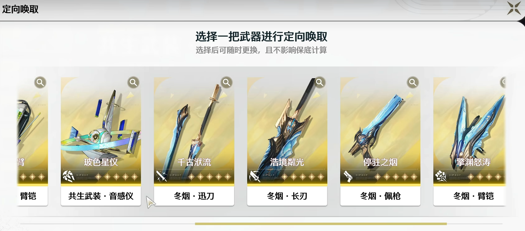 鸣潮攀花怎么烹饪