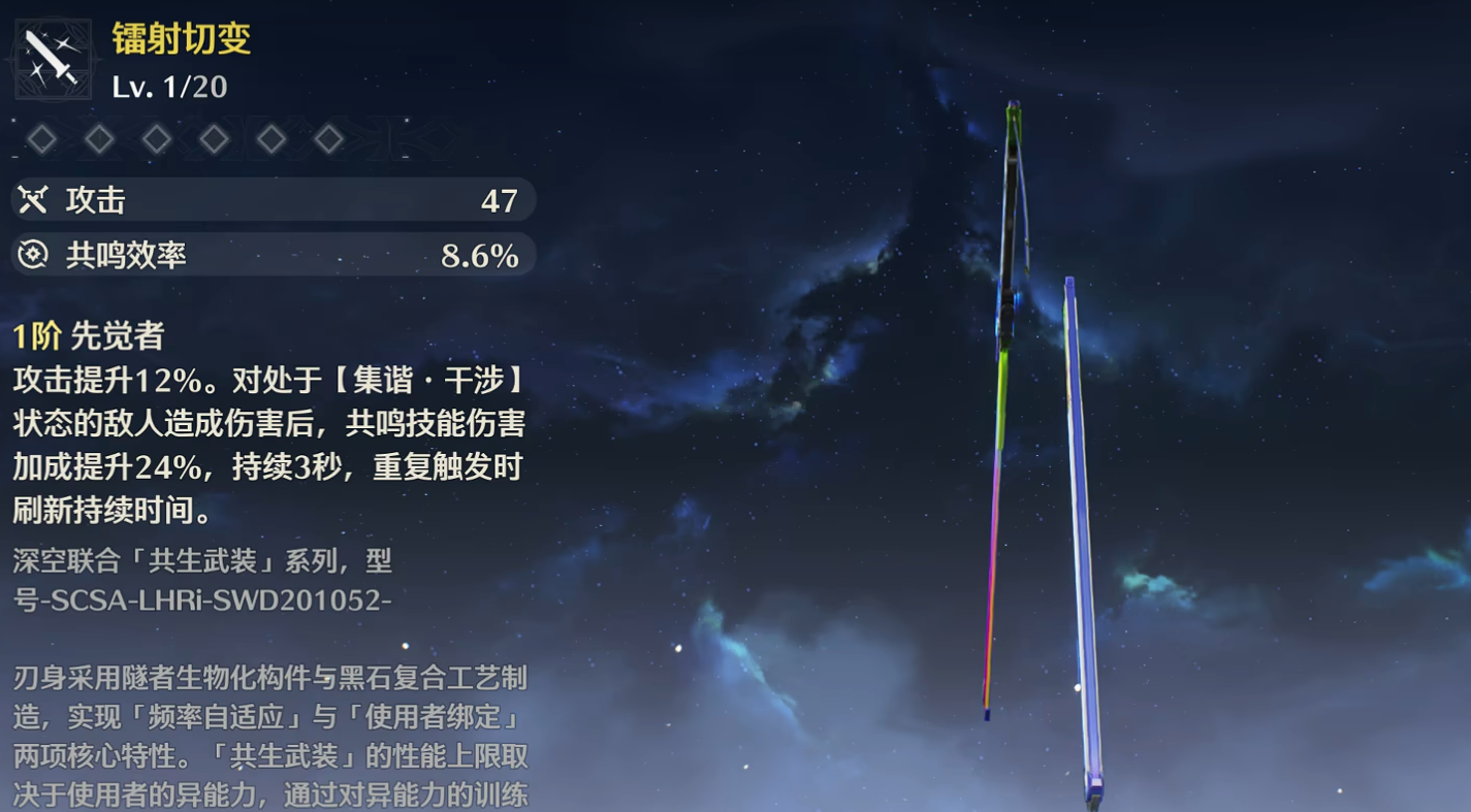 鸣潮攀花怎么烹饪