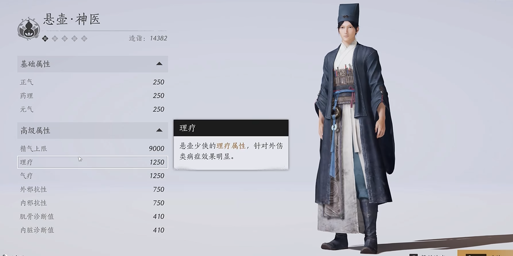 燕云十六声百业选什么职业好