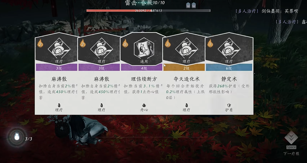 燕云十六声百业选什么职业好